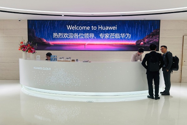 參加走進(jìn)華為智聯(lián)云端辦公無界AI辦公創(chuàng)享會